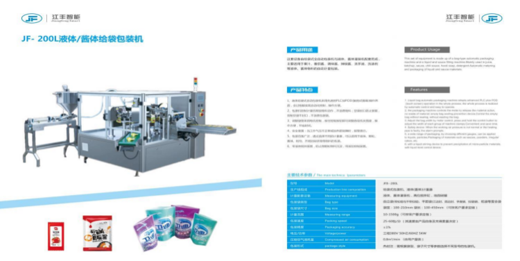 四川江丰智能科技有限公司产品2